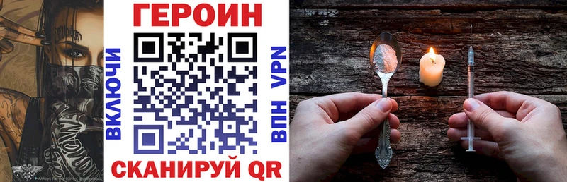дарнет шоп  Абдулино  Героин хмурый 