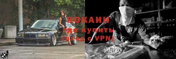 кокаин премиум Абинск
