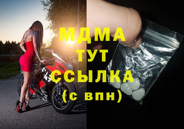 MDMA Абаза