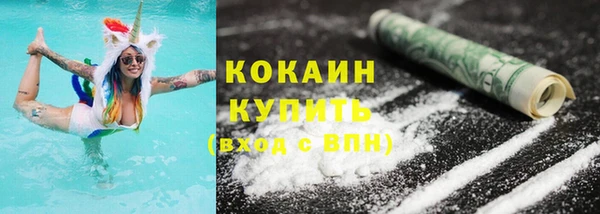 кокаин премиум Абинск