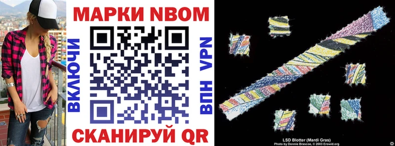 закладки Абдулино Марки N-bome 1,5мг